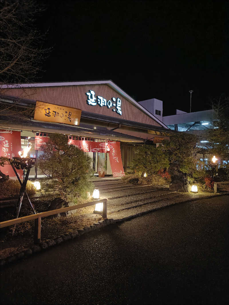 シミーズさんの天然温泉 延羽の湯 本店 羽曳野のサ活写真