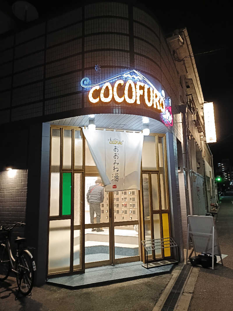 シミーズさんのCOCOFURO おおみね湯のサ活写真