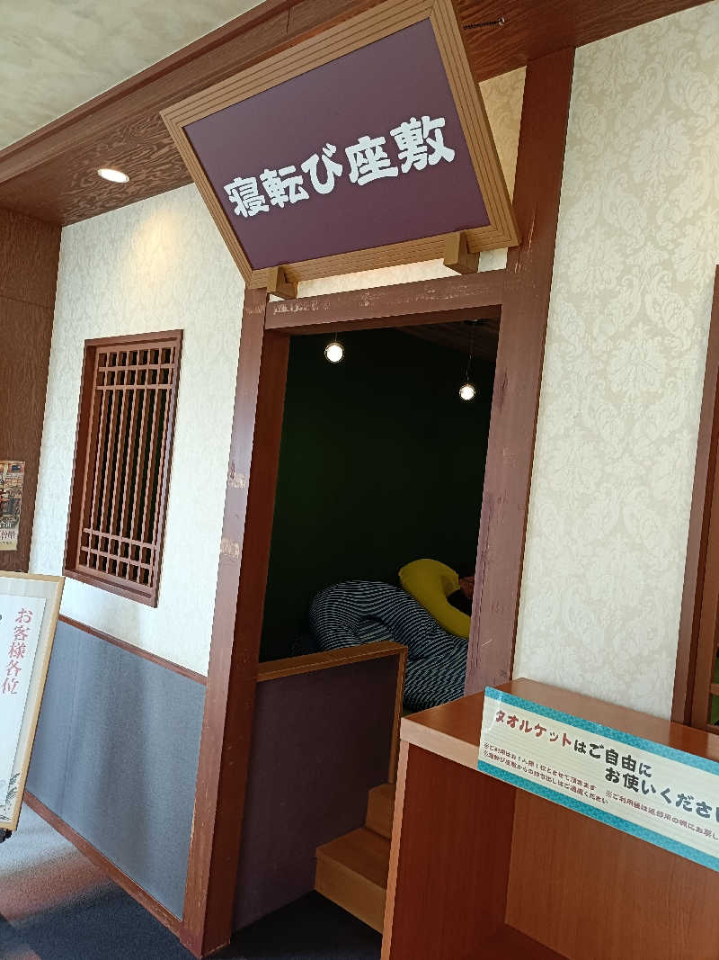 シミーズさんの堺浜楽天温泉祥福のサ活写真