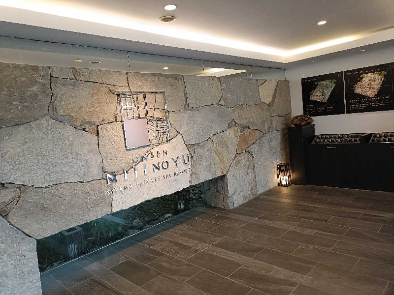 シミーズさんの虹の湯大阪狭山店のサ活写真