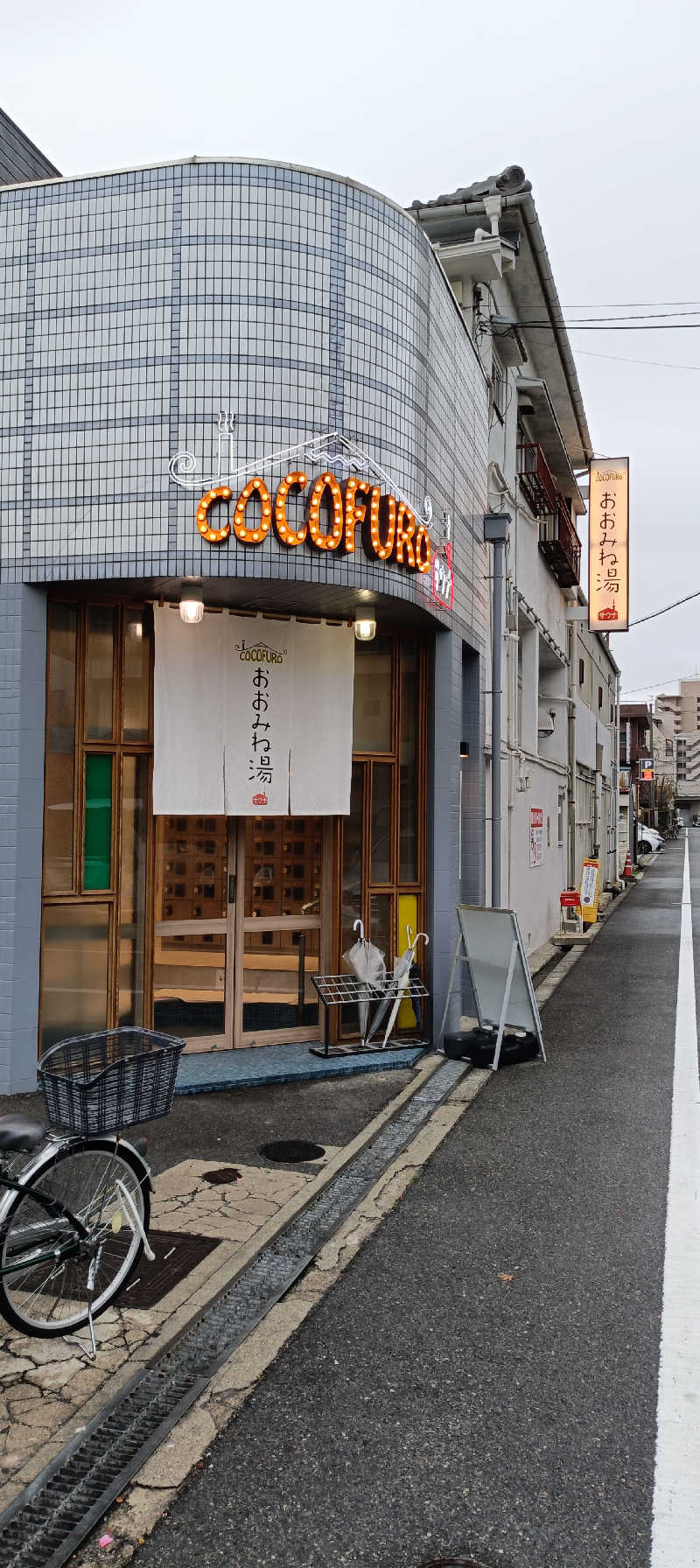 シミーズさんのCOCOFURO おおみね湯のサ活写真