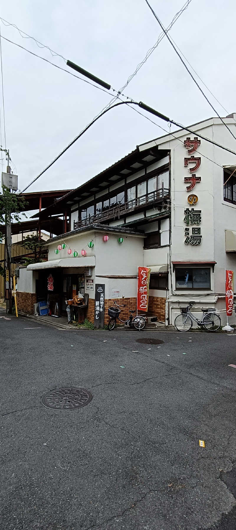 シミーズさんのサウナの梅湯のサ活写真
