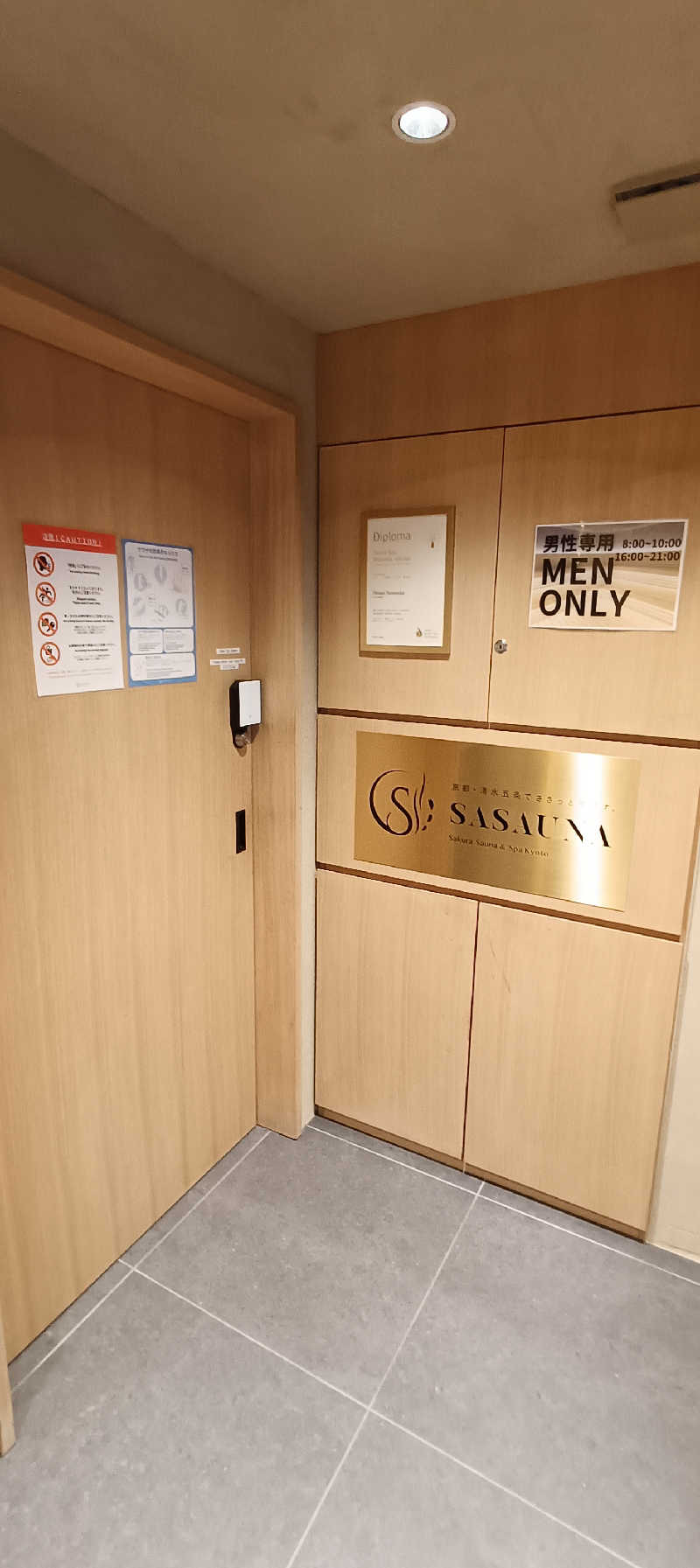 シミーズさんのSASAUNA Sakura Sauna & Spa Kyotoのサ活写真