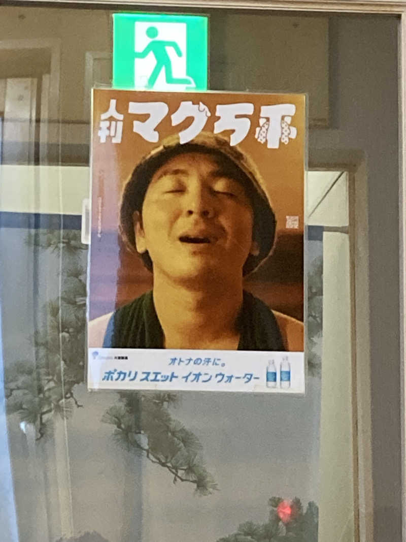 すてきんぐ🧖⛺️🍺さんのサウナセンター鶯谷本店のサ活写真