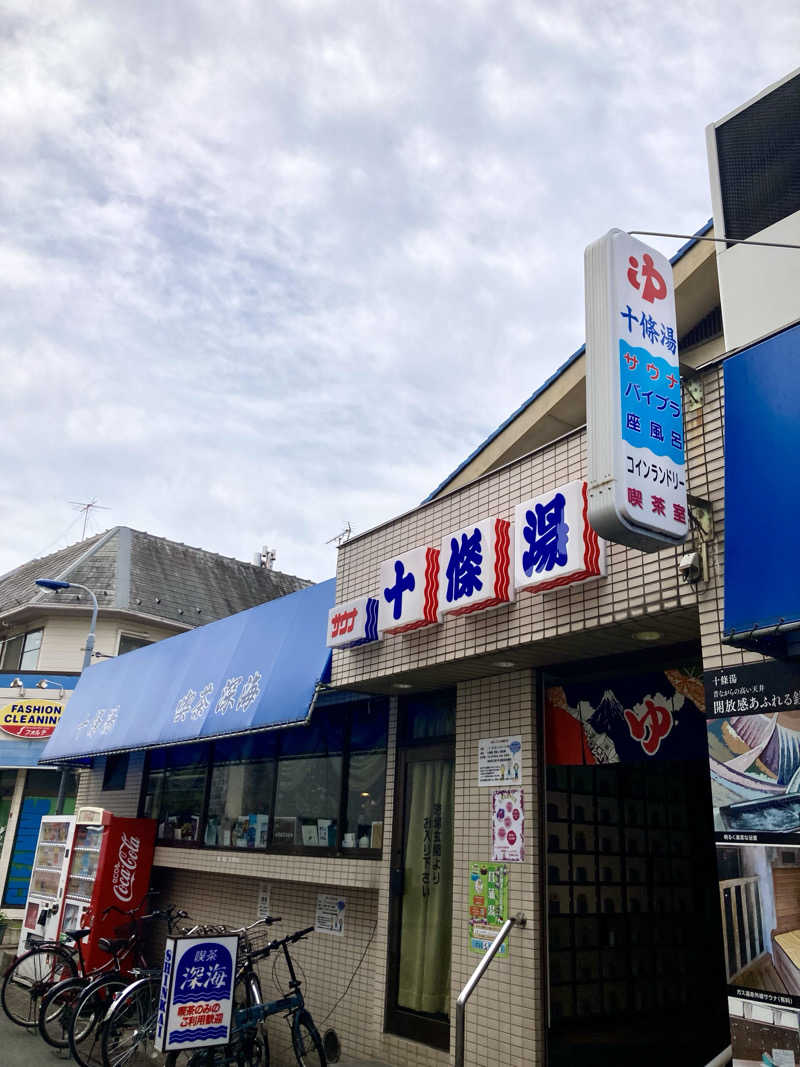 すてきんぐ🧖⛺️🍺さんの十條湯のサ活写真