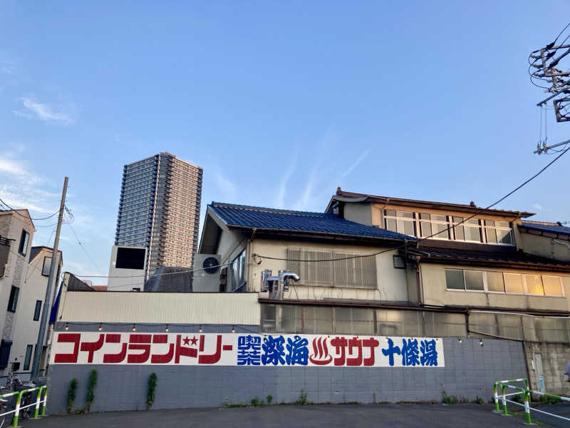 すてきんぐ🧖⛺️🍺さんの十條湯のサ活写真