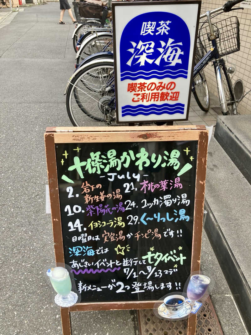 すてきんぐ🧖⛺️🍺さんの十條湯のサ活写真
