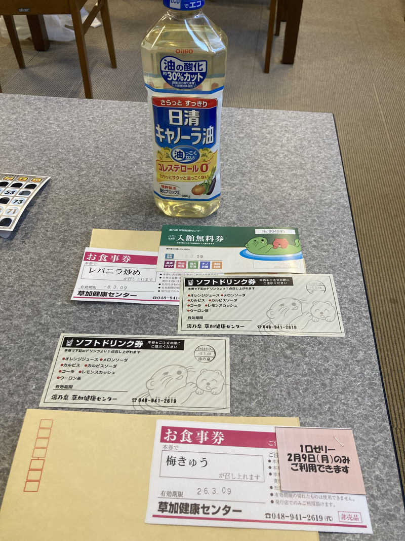 すてきんぐ🧖⛺️🍺さんの湯乃泉 草加健康センターのサ活写真