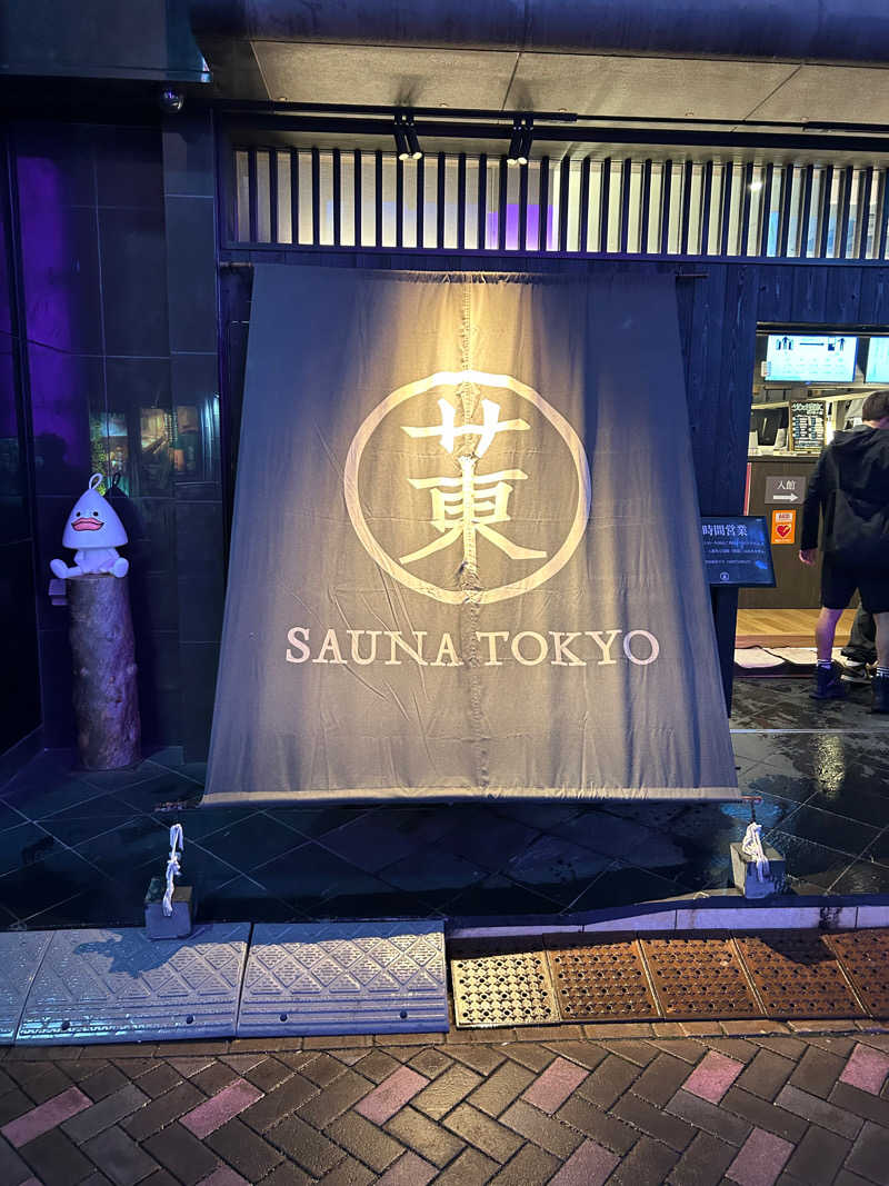 いのさんのサウナ東京 (Sauna Tokyo)のサ活写真