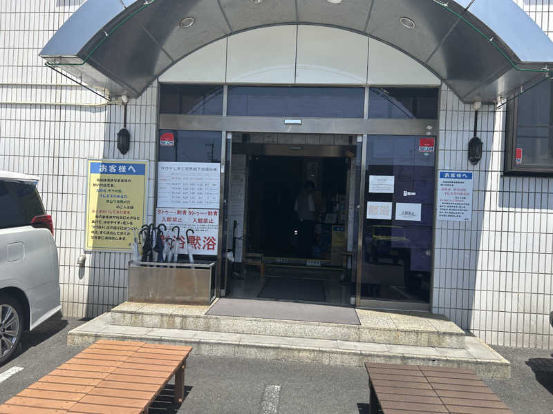 いのさんのサウナしきじのサ活写真