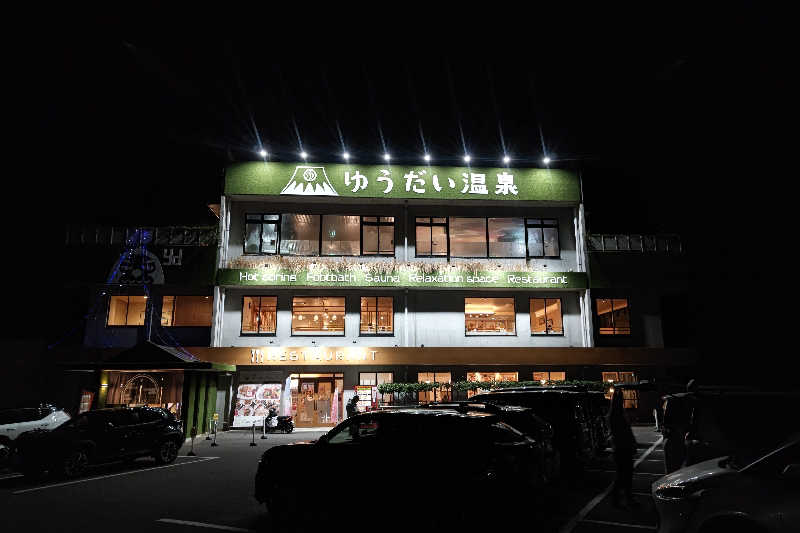 みそかさんのゆうだい温泉のサ活写真