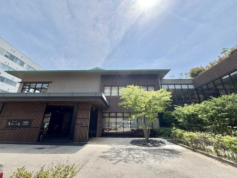 サ活太郎さんの綱島源泉 湯けむりの庄のサ活写真