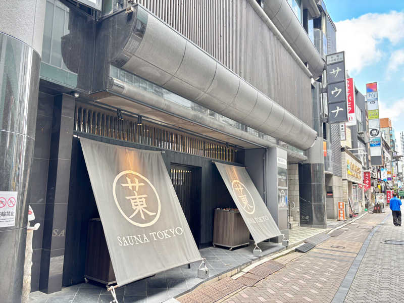 サ活太郎さんのサウナ東京 (Sauna Tokyo)のサ活写真