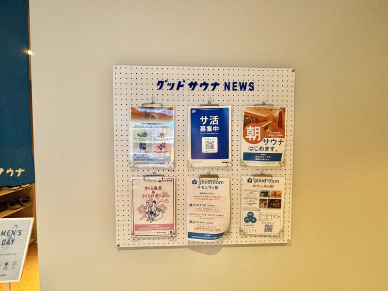 サ活太郎さんのグッドサウナ 調布国領のサ活写真