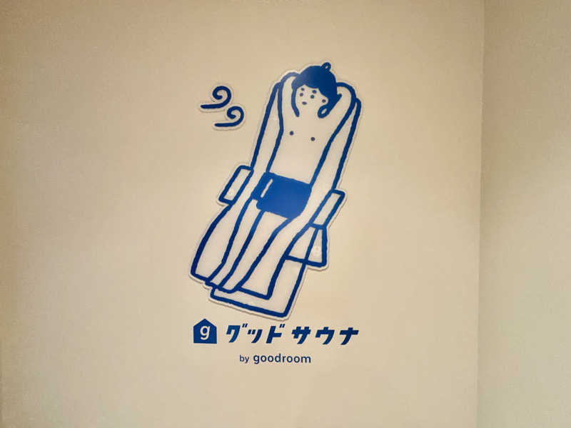 サ活太郎さんのグッドサウナ 調布国領のサ活写真