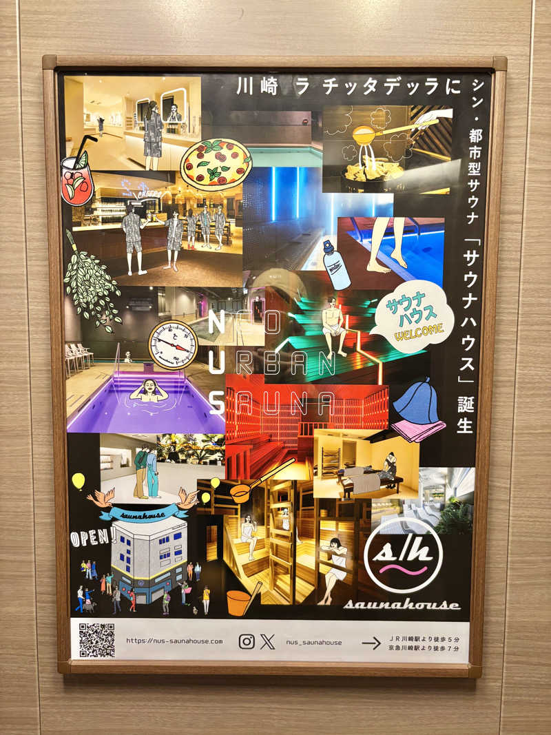 サ活太郎さんのsaunahouseのサ活写真
