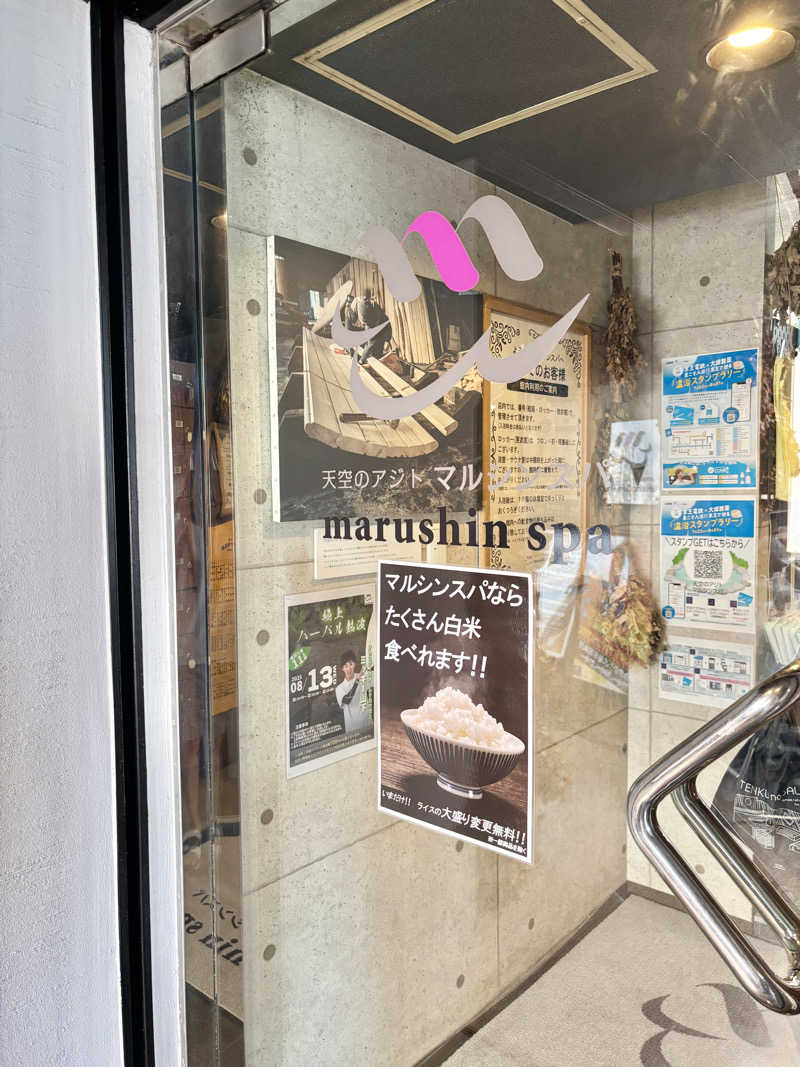 サ活太郎さんの天空のアジト マルシンスパのサ活写真