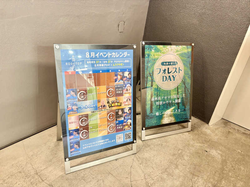 サ活太郎さんのROOFTOP(ルーフトップ)のサ活写真