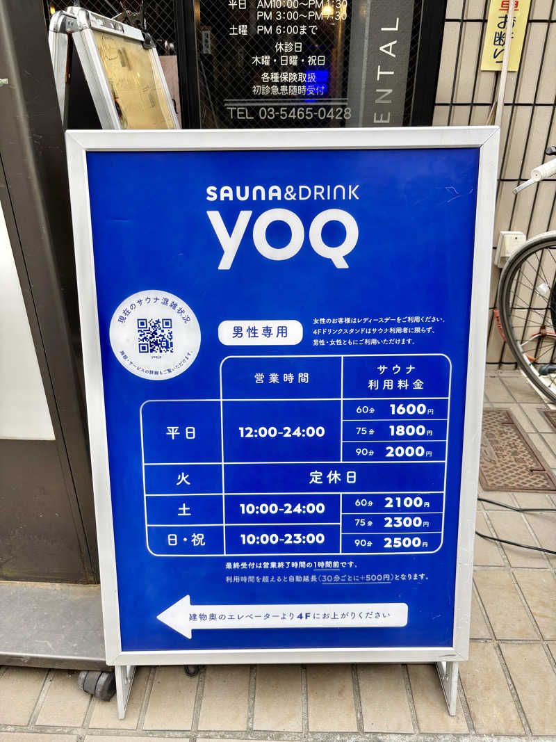 サ活太郎さんのSauna&Drink YOQのサ活写真