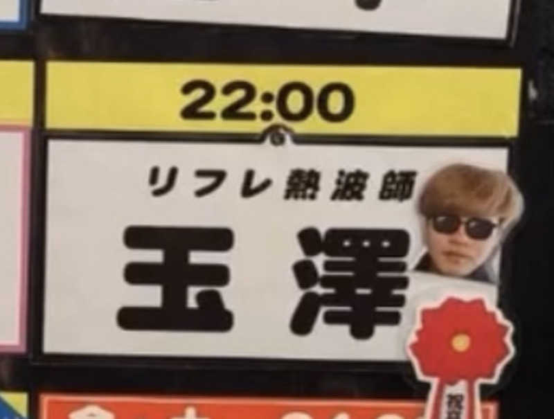 yellow fightさんのニコーリフレ SAPPOROのサ活写真