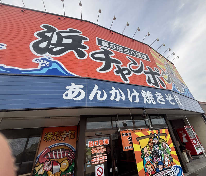 yellow fightさんの湯元 花の湯のサ活写真