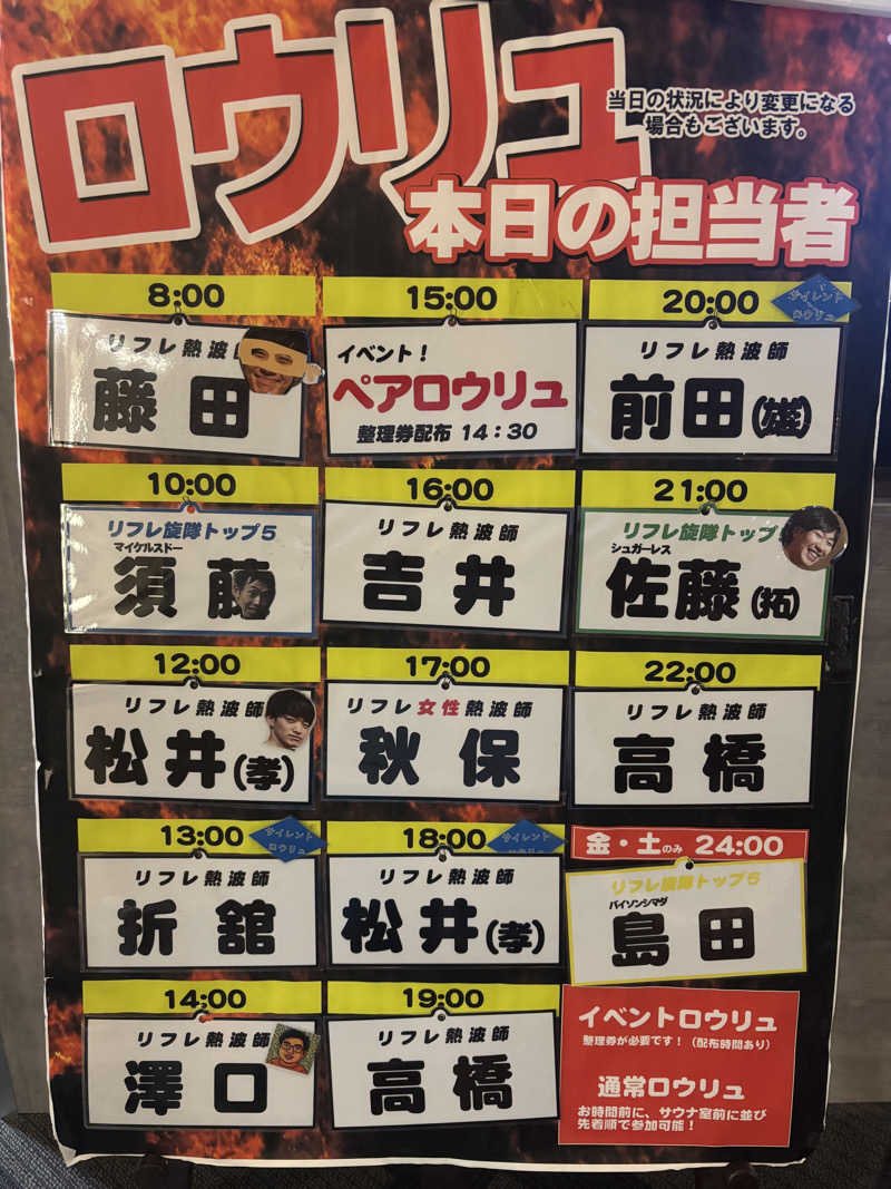 yellow fightさんのニコーリフレ SAPPOROのサ活写真