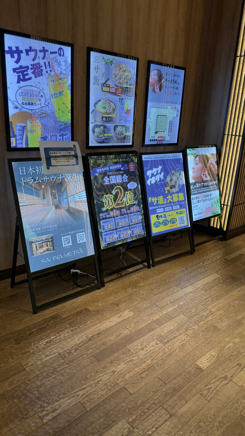 dragonさんの竜泉寺の湯 草加谷塚店のサ活写真