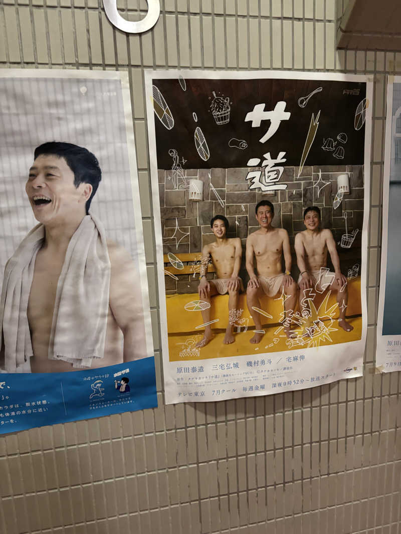 Pepperさんのサウナ&カプセルホテル 北欧のサ活写真