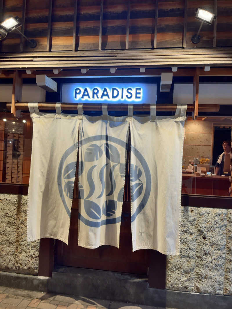 Saunaで働く石塚さんのPARADISE(パラダイス)のサ活写真