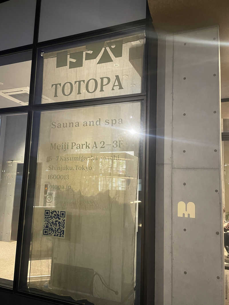 ぶーさんのTOTOPA 都立明治公園店のサ活写真