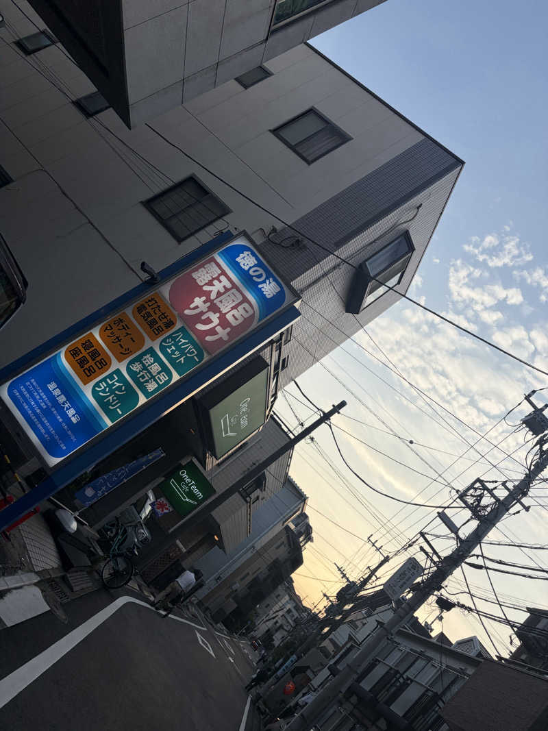 ゆきんこさんの徳の湯のサ活写真