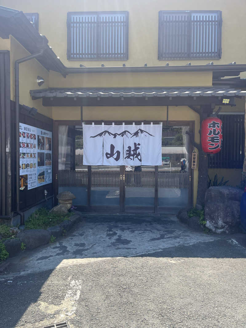 🥟さんの山賊サウナのサ活写真