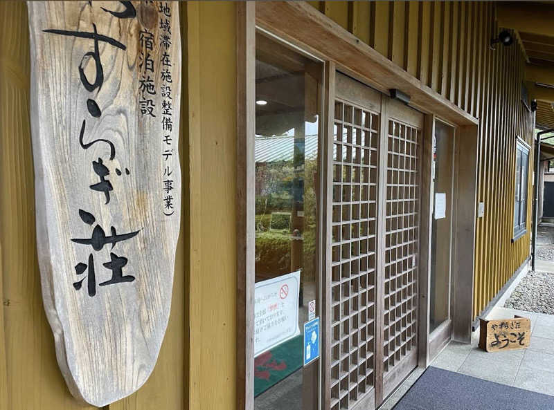 ユウコさんの牛深温泉センター やすらぎの湯のサ活写真