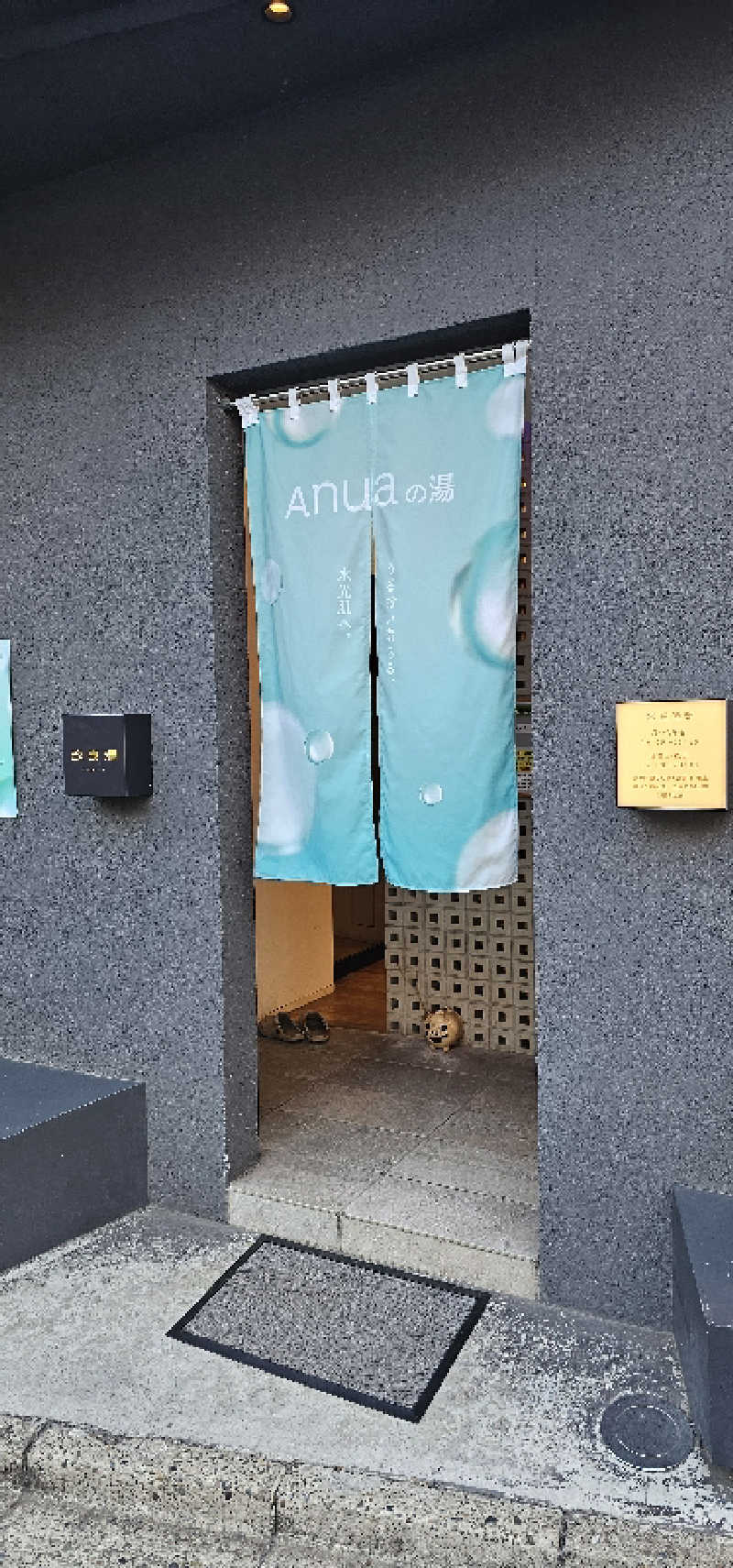 ゆうやさんの改良湯のサ活写真
