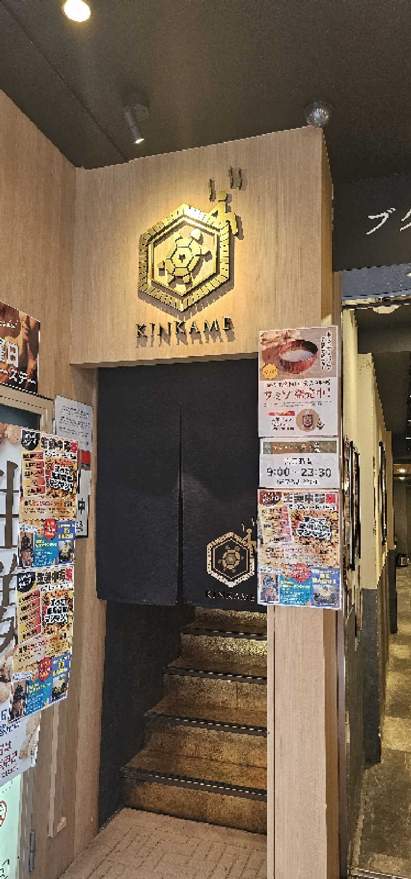 ゆうやさんの生姜サウナ 金の亀のサ活写真