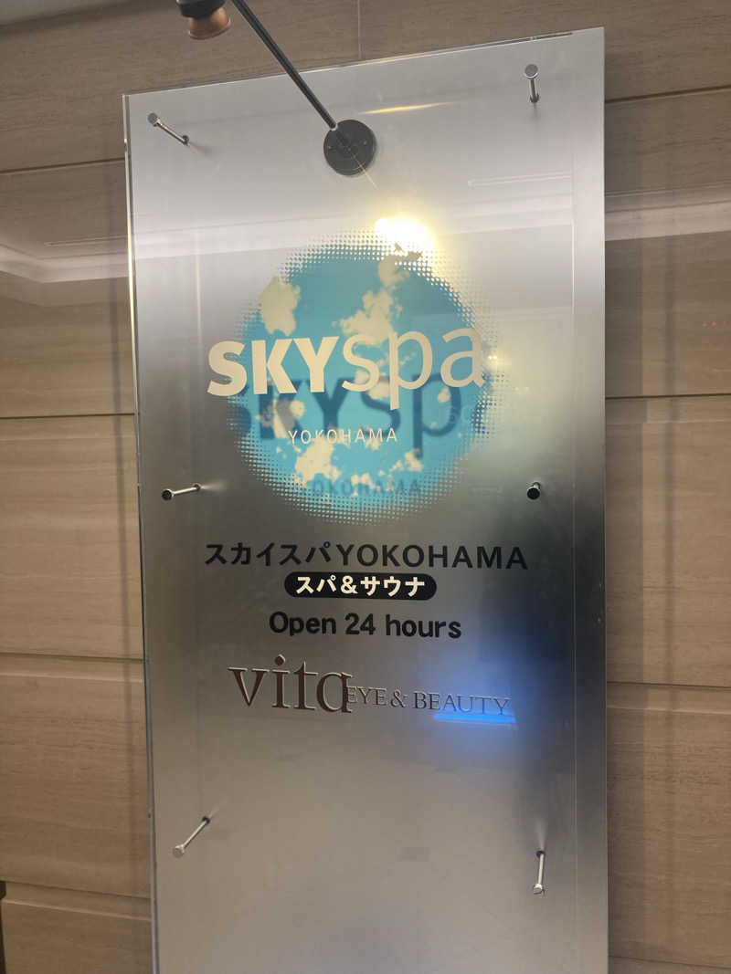 まえけんさんのスカイスパYOKOHAMAのサ活写真