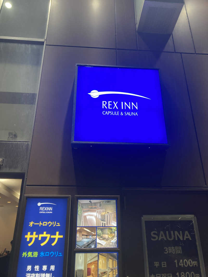 まえけんさんのレックスイン川崎のサ活写真