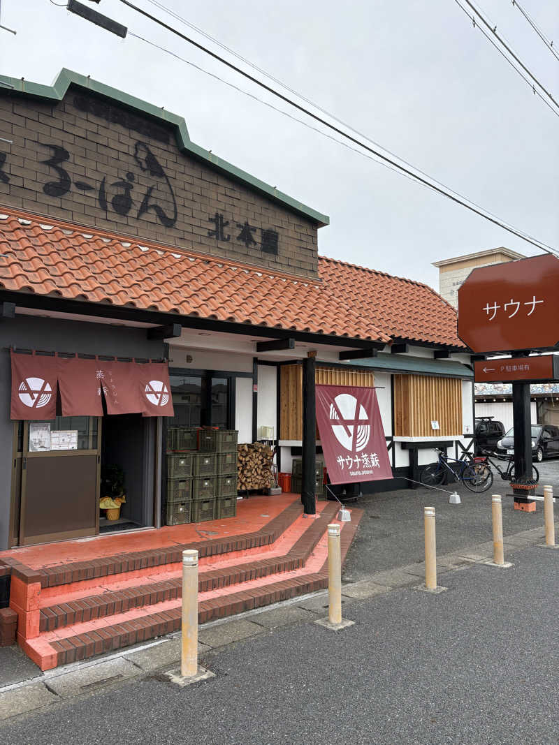 しもけんさんのサウナ蒸薪のサ活写真