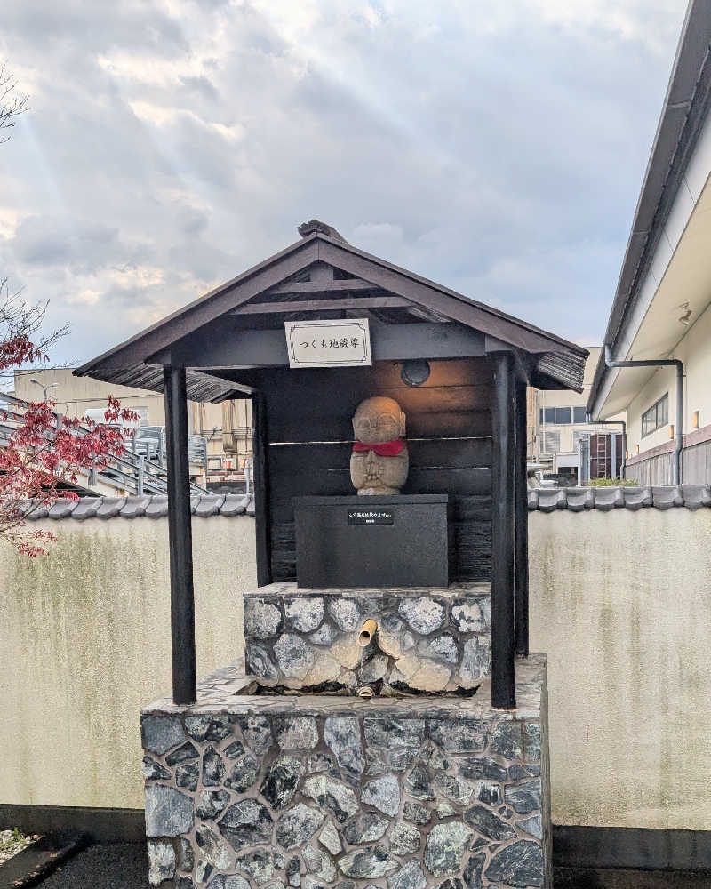 ぴどりんさんの極楽湯枚方店のサ活写真