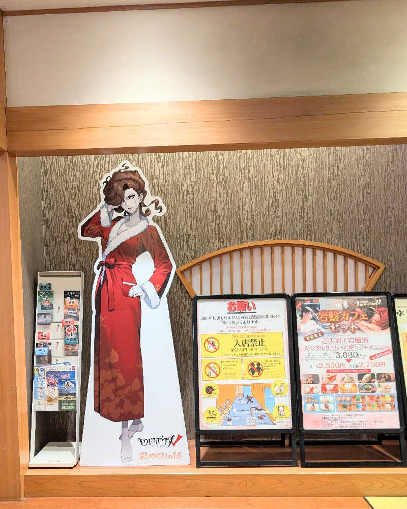 ぴどりんさんの鶴見緑地湯元水春のサ活写真