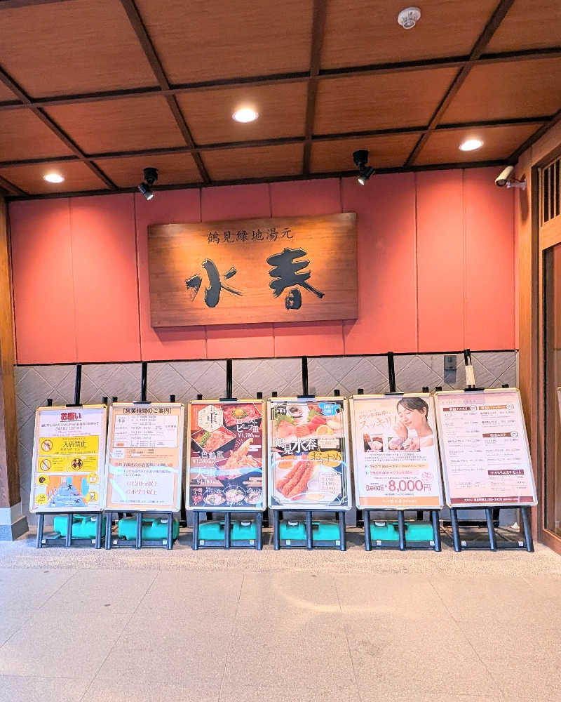 ぴどりんさんの鶴見緑地湯元水春のサ活写真