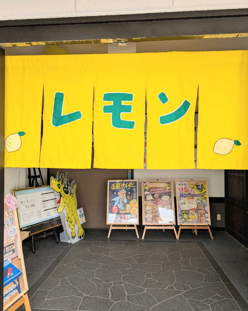 ぴどりんさんの極楽湯枚方店のサ活写真