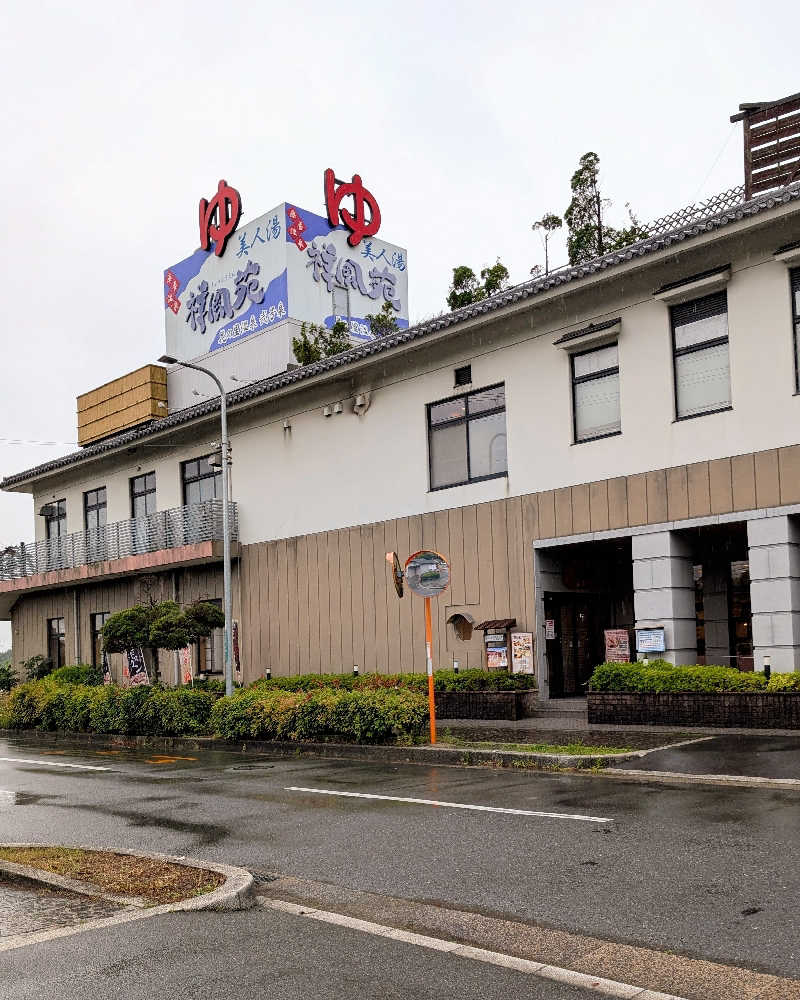 ぴどりんさんの美人湯 祥風苑のサ活写真