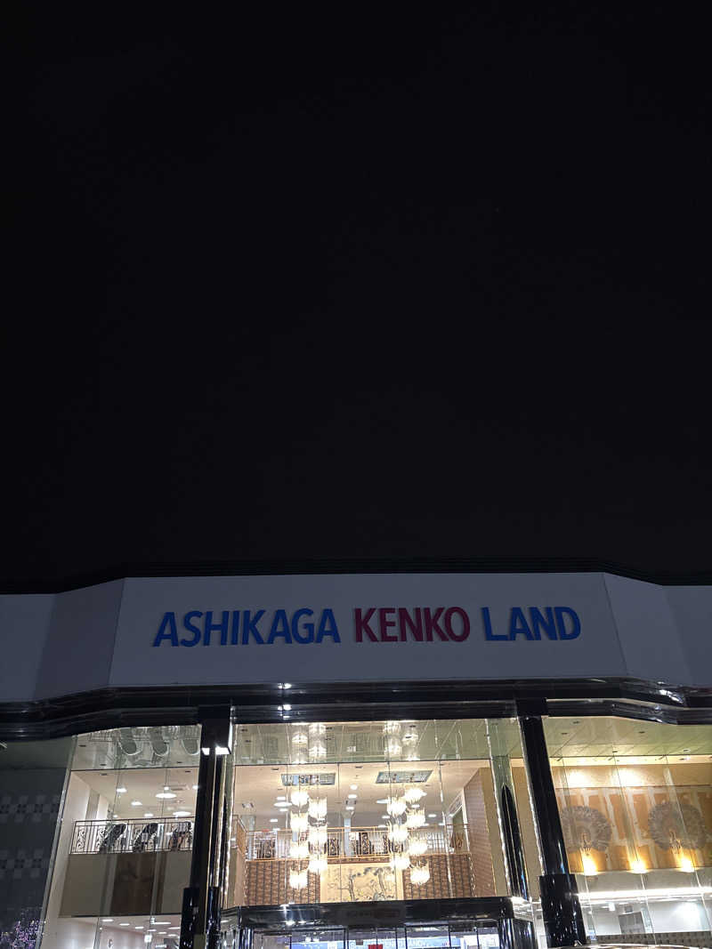 8さんの足利健康ランドのサ活写真