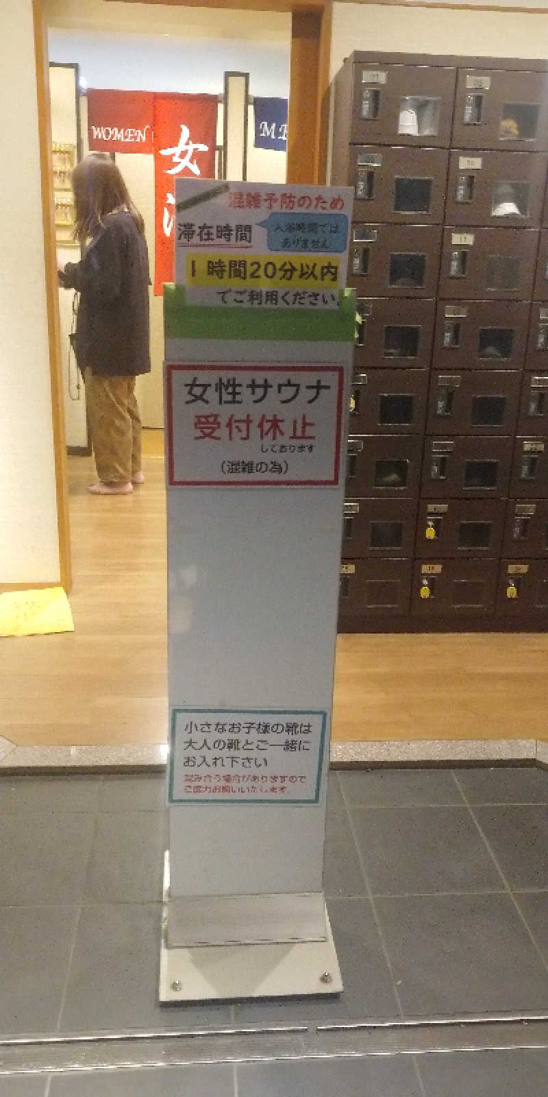 サウナ初心者🔰さんの渋谷笹塚温泉 栄湯のサ活写真