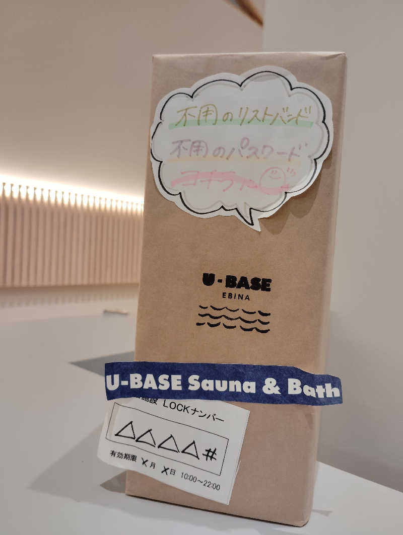 えいきちさんのウエインズパーク 海老名 U-BASE CAMP BATH & SAUNAのサ活写真