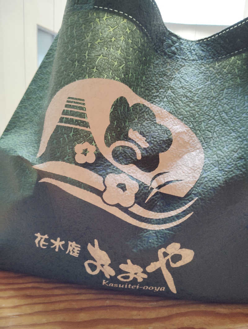 えいきちさんの花水庭おおやのサ活写真