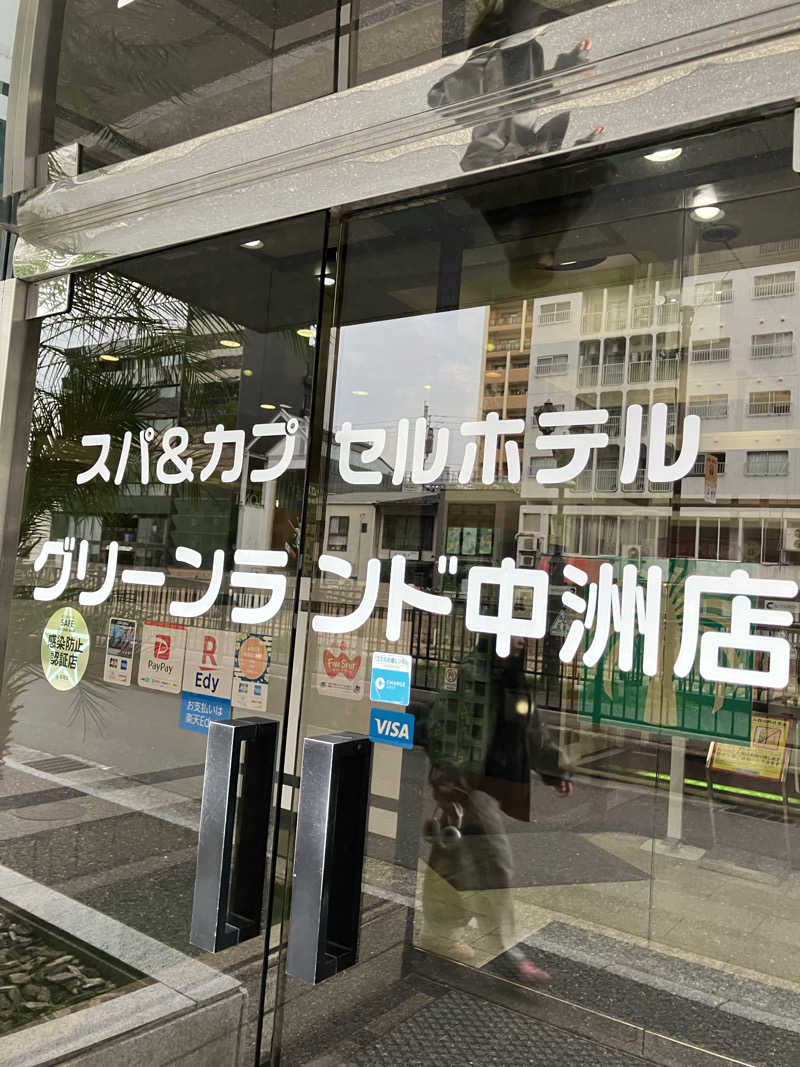 くま1号さんのグリーンランド 中洲店のサ活写真