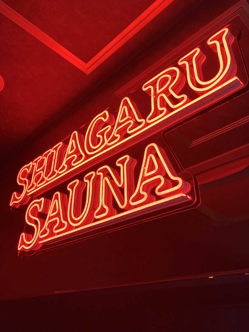 くま1号さんのSHIAGARU SAUNA 福岡 天神のサ活写真