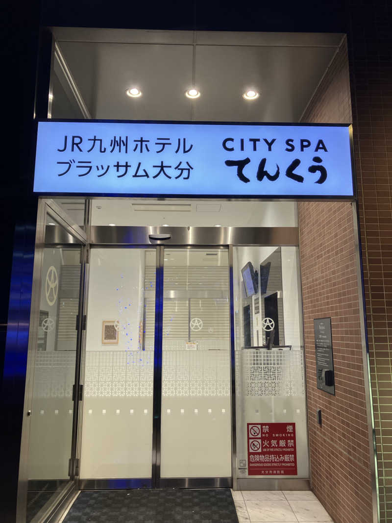 くま1号さんのCITY SPA てんくうのサ活写真